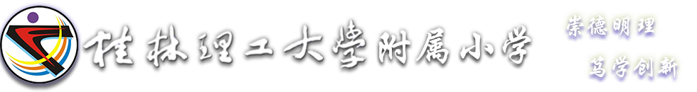 附小
